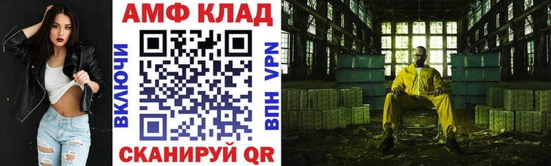 Купить закладки  Цоци-Юрт  Амфетамин Premium 