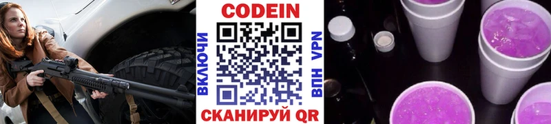 Купить закладки  Цоци-Юрт  Кодеин напиток Lean (лин) 