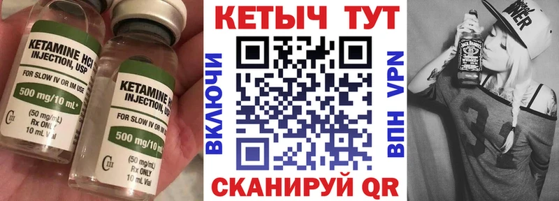КЕТАМИН VHQ  Купить где  Цоци-Юрт 