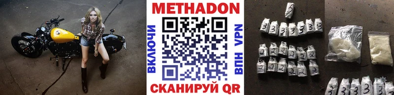 Метадон мёд  Купить  Цоци-Юрт 